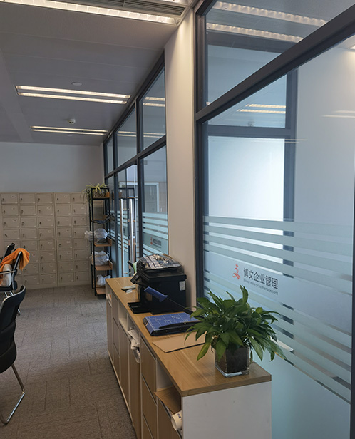 遂宁博文公司注册